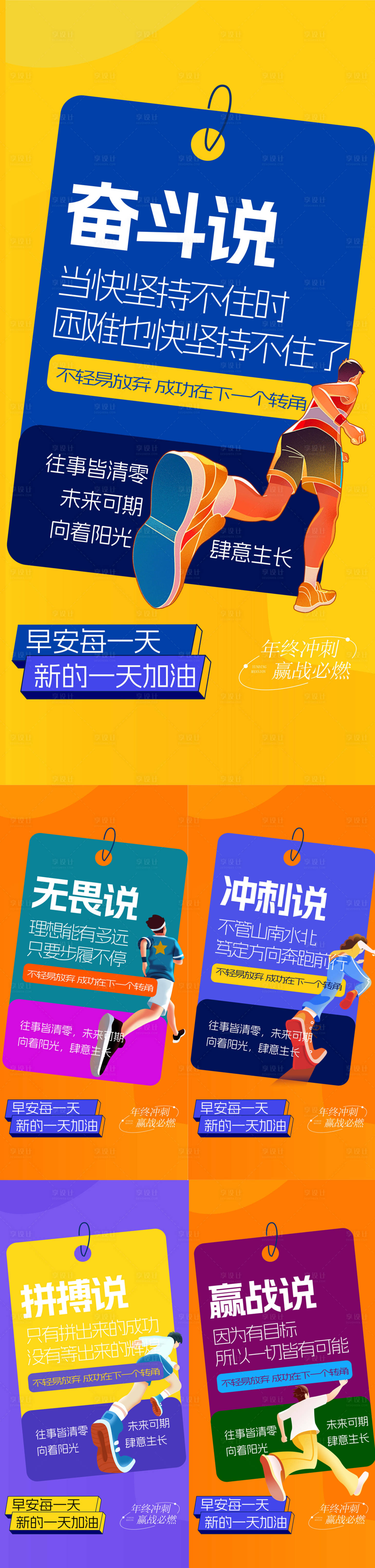 源文件下載【早安日簽海報】編號：23630028362421683
