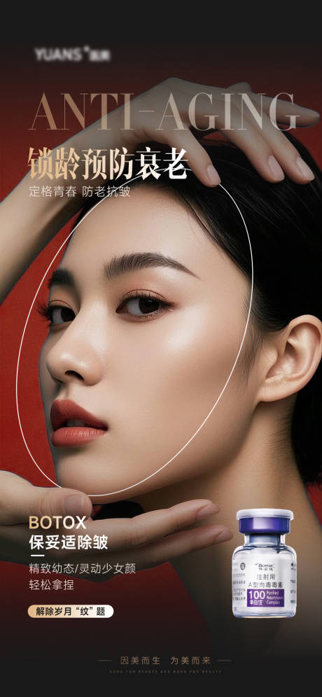 源文件下载【保妥适科普海报】编号：16080028284527244