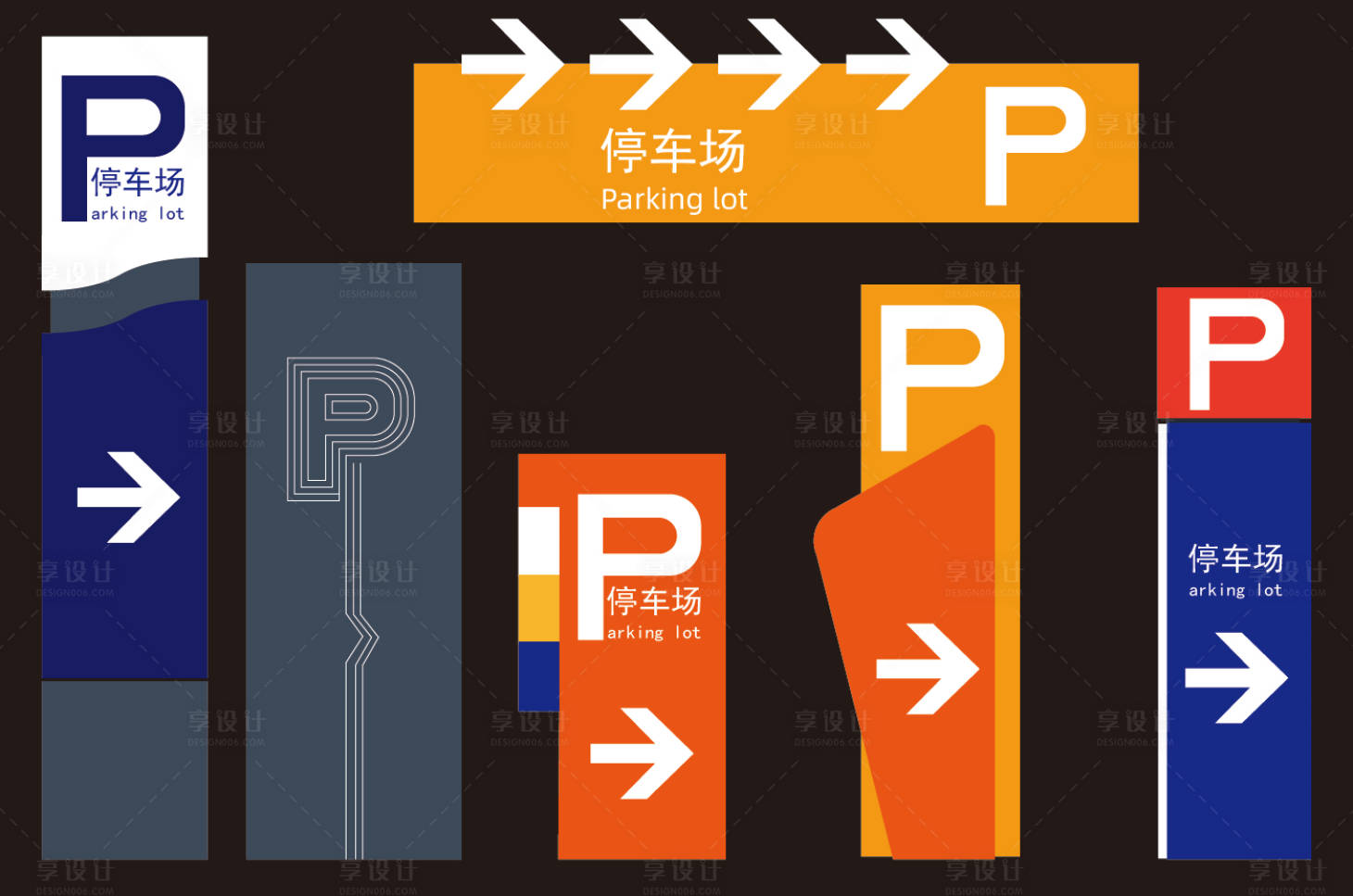 源文件下載【享設(shè)計(jì)】搜索編號(hào)：70700028522452566【停車(chē)場(chǎng)指路牌導(dǎo)向牌設(shè)計(jì)】