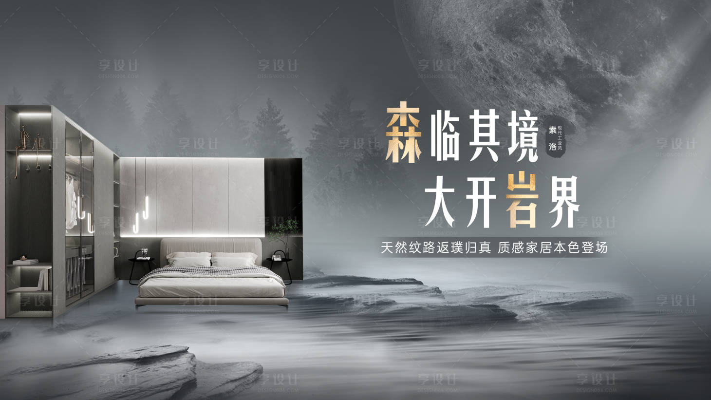 源文件下載【享設計】搜索編號：22550028349188319【索洛產品推廣海報展板】