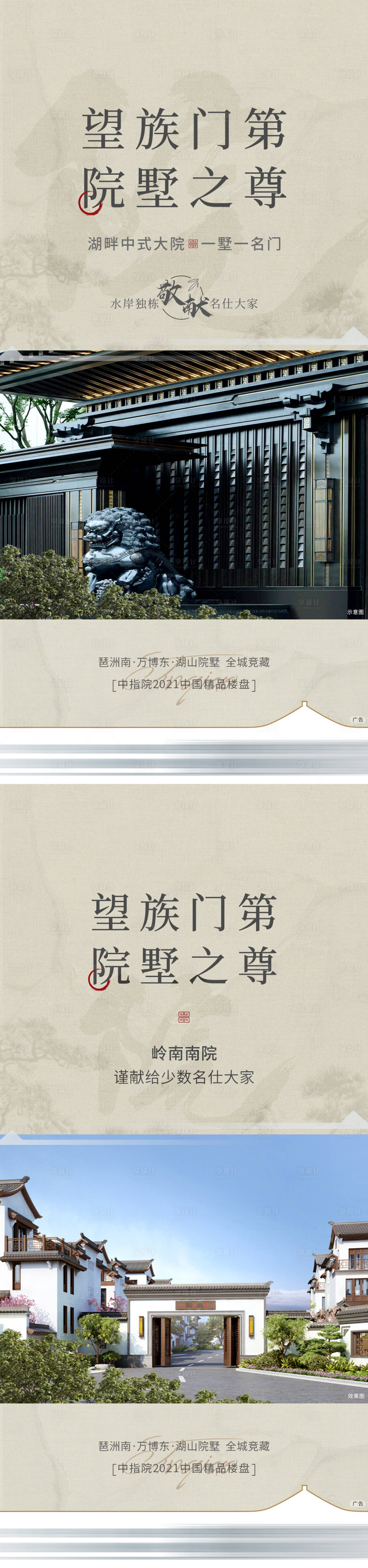 源文件下載【享設計】搜索編號：36220028280812484【價值系列海報】