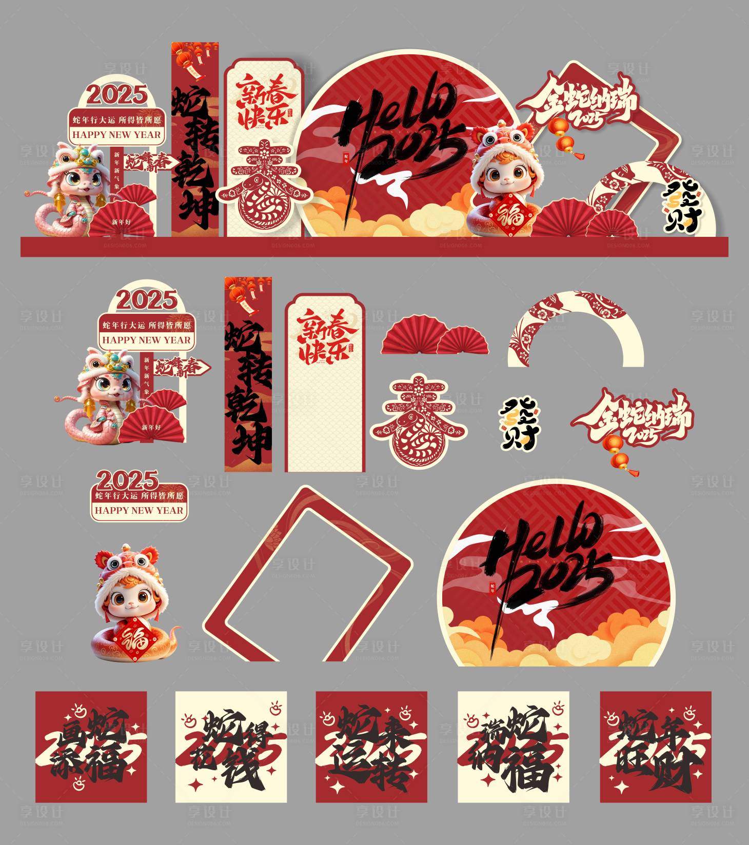 源文件下载【享设计】搜索编号：62110028279687249【蛇年美陈】