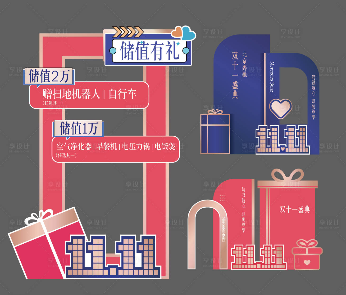 源文件下载【享设计】搜索编号：73970028363997181【汽车美陈】