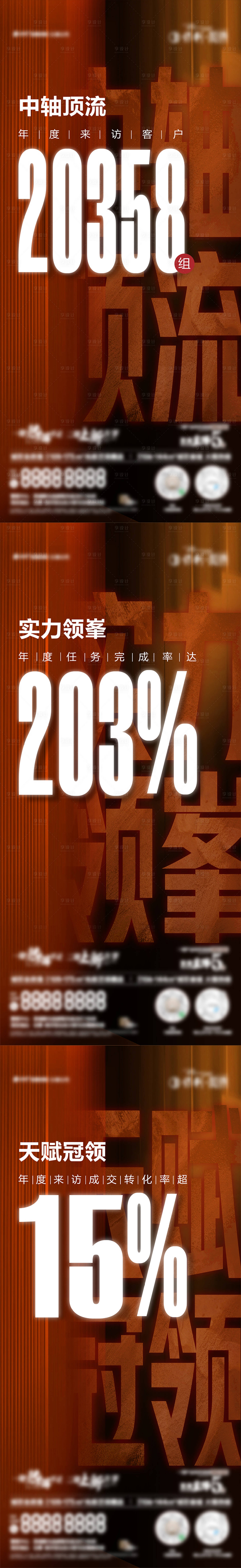 源文件下載【享設計】搜索編號：95050028394247803【數據系列海報】