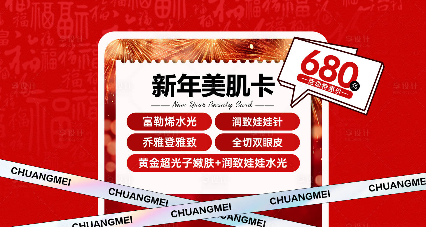 源文件下载【享设计】搜索编号：75700028270434588【美团头图首页 】