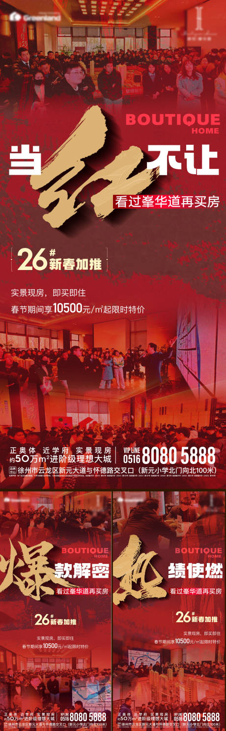 源文件下载【热销海报】编号：78730028575273140
