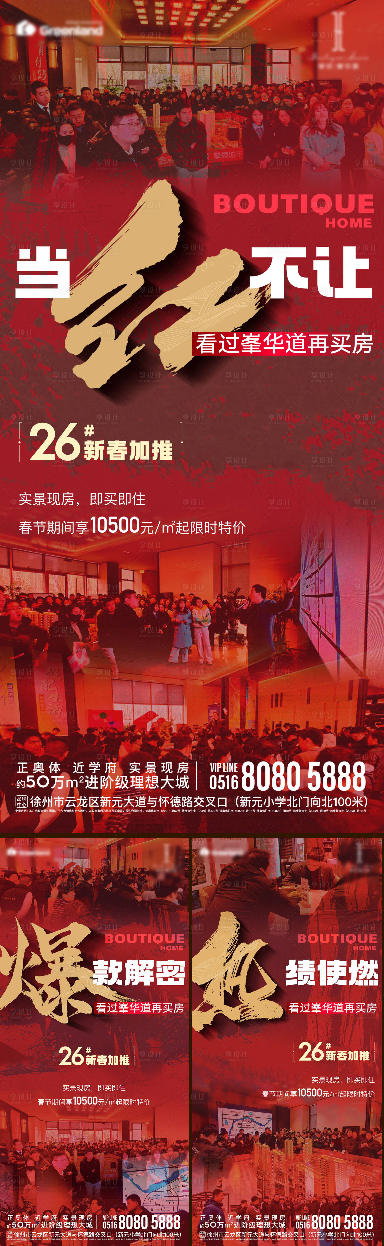 源文件下载【热销海报】编号：78730028575273140