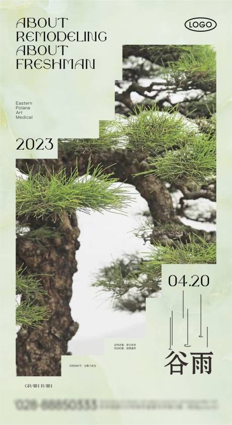 源文件下载【谷雨二十四节气海报】编号：30320028251267630