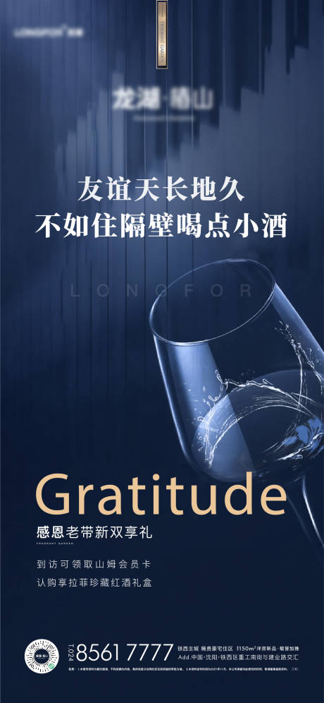 源文件下载【地产老带新活动海报】编号：82350028392202933