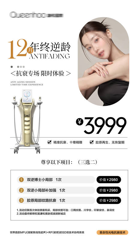 源文件下载【双逆博士仪器活动海报】编号：62410028491407067
