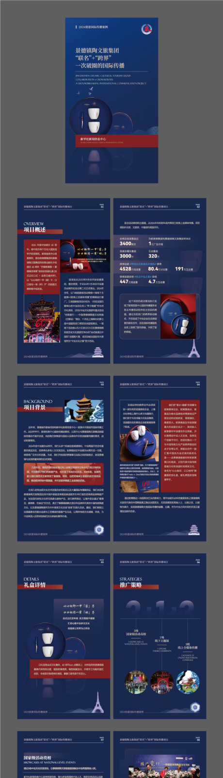 源文件下载【享设计】搜索编号：17360028459651231【产品介绍画册】