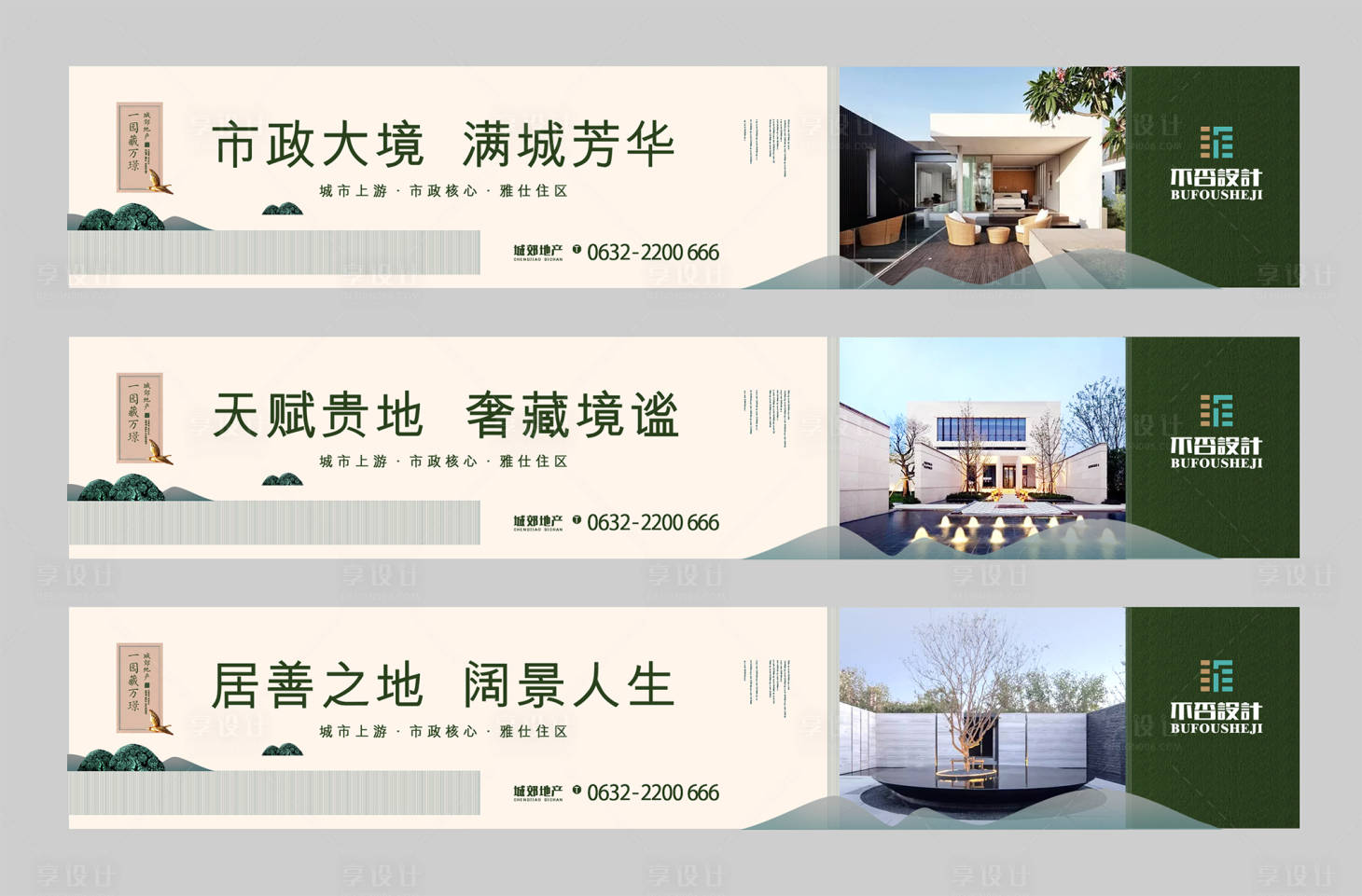 源文件下載【享設(shè)計(jì)】搜索編號(hào)：57780028272417882【地產(chǎn)戶外圍擋 】