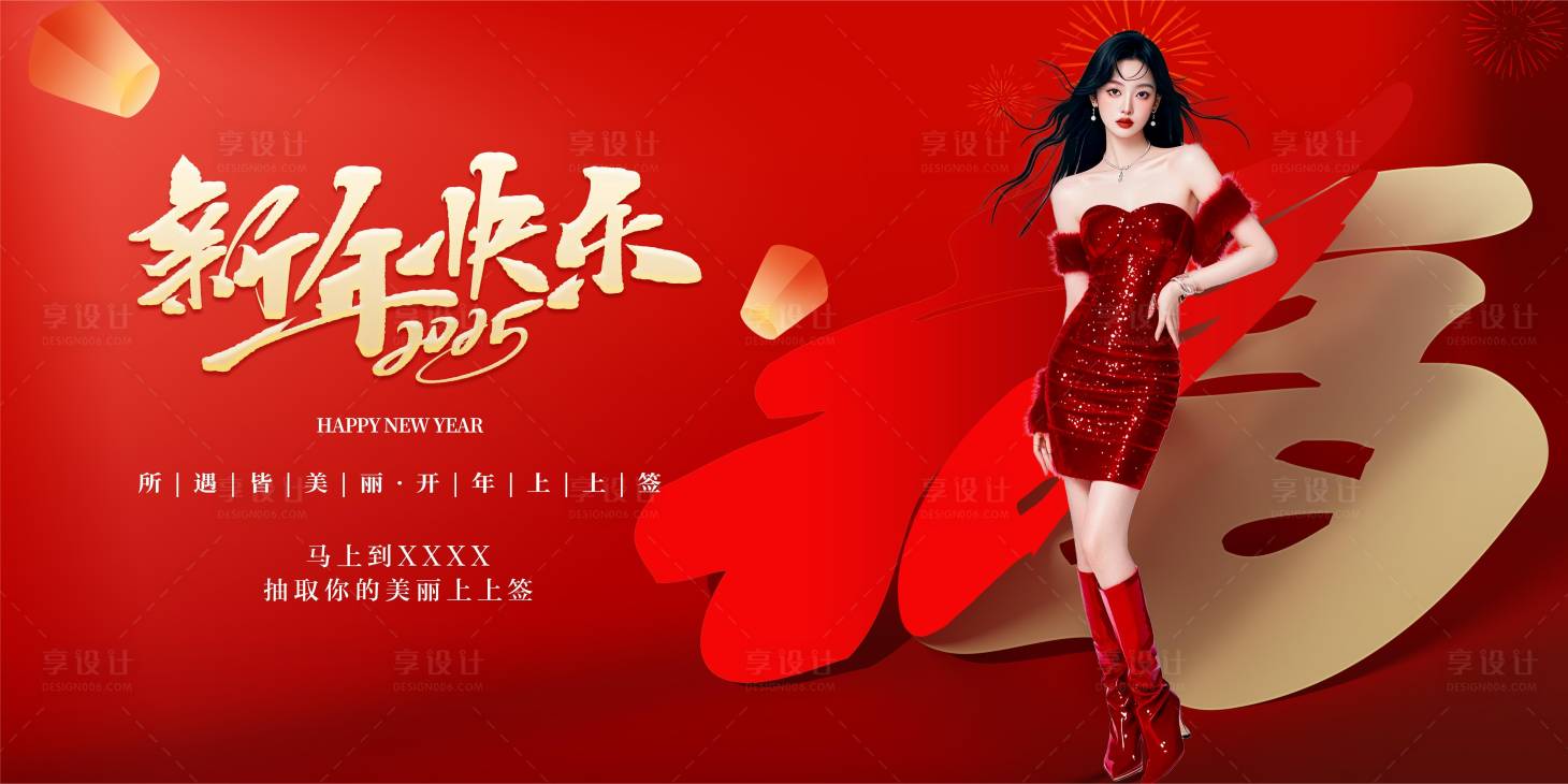 源文件下载【医美新年banner】编号：95610028241989841