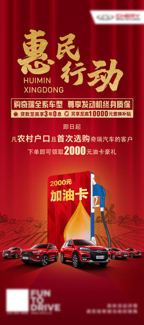 源文件下载【享设计】搜索编号：43280028249632106【汽车海报】