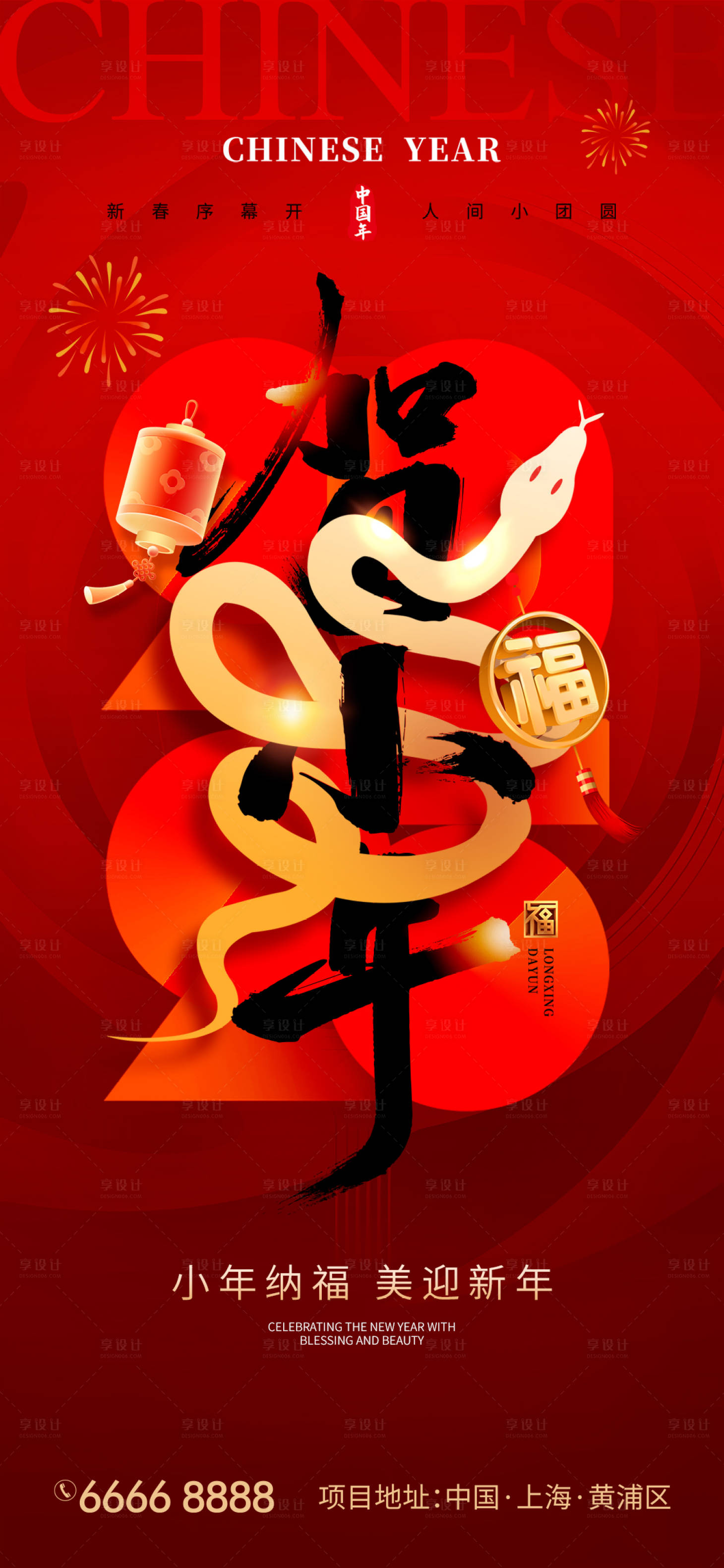 源文件下载【享设计】搜索编号：55550028271935331【小年】
