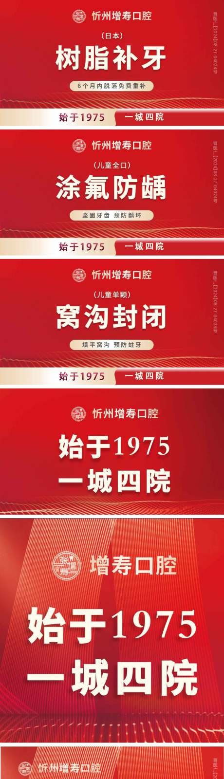 源文件下载【美团口腔头图  】编号：44720028328278038