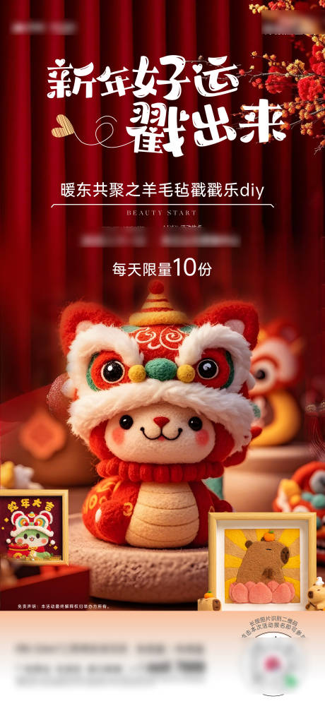戳戳乐 