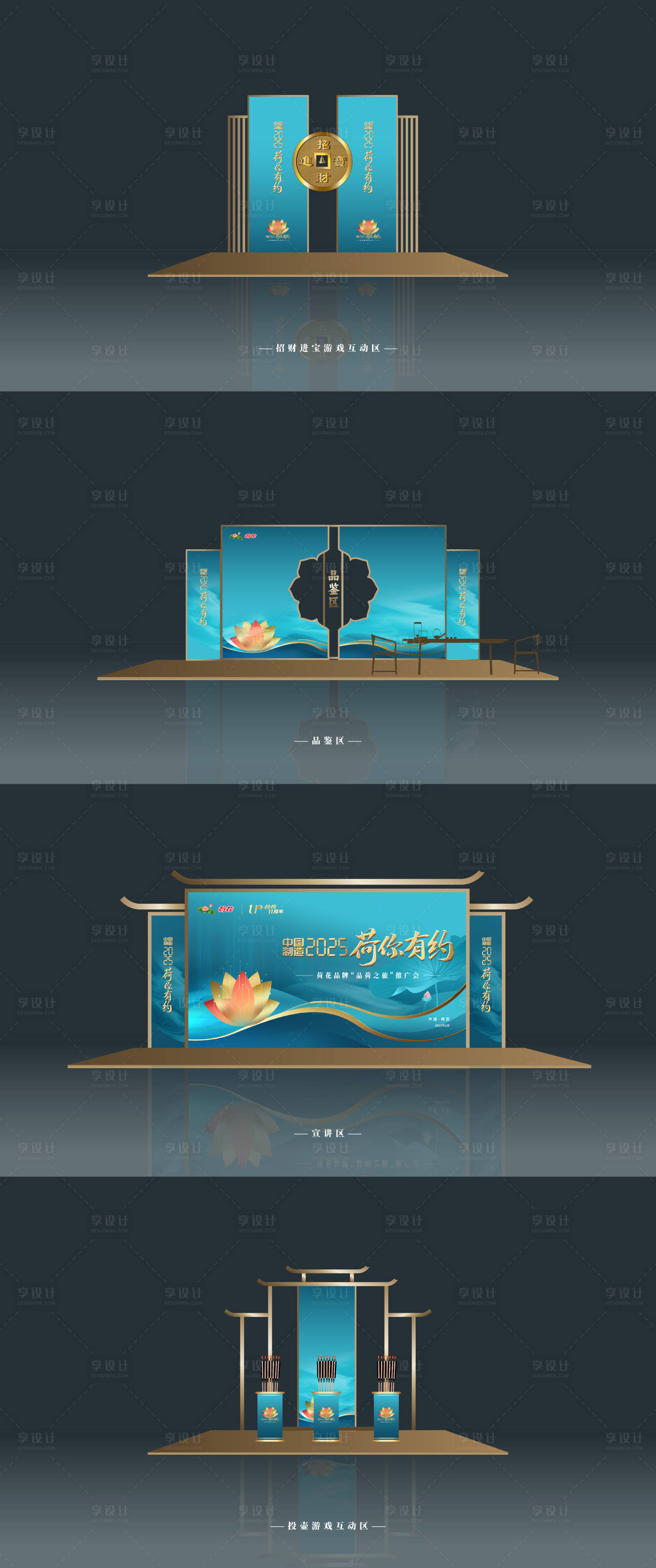 源文件下载【享设计】搜索编号：70490028388822270【中式美陈】