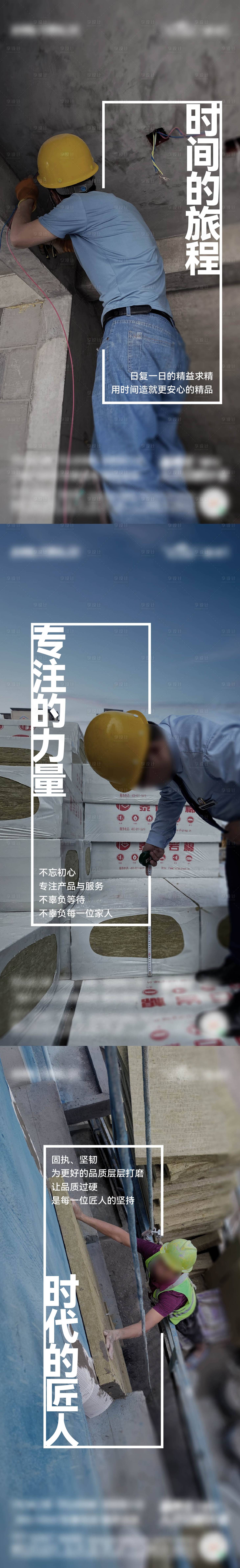 源文件下载【建材精工海报】编号：45470028573174093