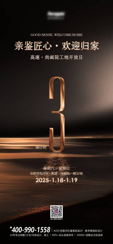 源文件下載【享設(shè)計(jì)】搜索編號(hào)：84250028399147767【倒計(jì)時(shí)海報(bào)】