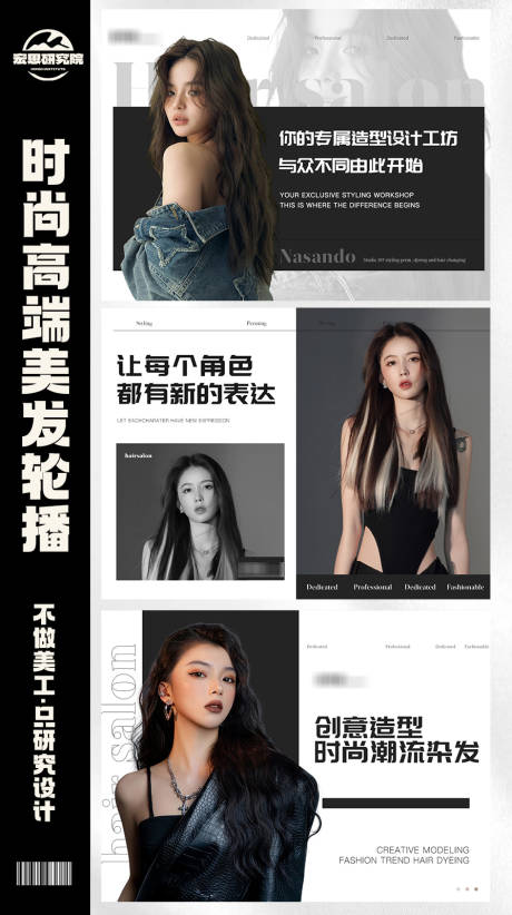 源文件下载【黑色时尚高端美发轮播banner】编号：92490028190808227