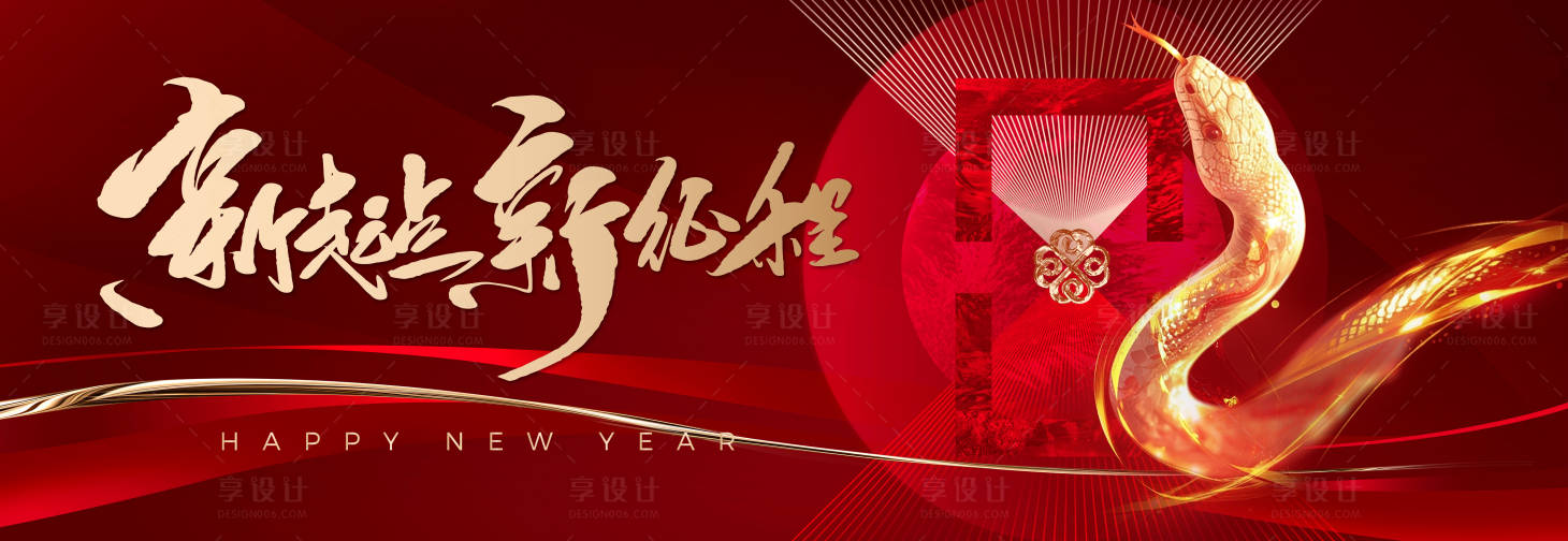 源文件下載【享設(shè)計(jì)】搜索編號(hào)：85140028270058868【新年主畫(huà)面】