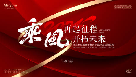 源文件下载【2025主题视觉】编号：49510028263781527