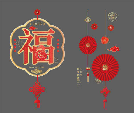 新年门贴 