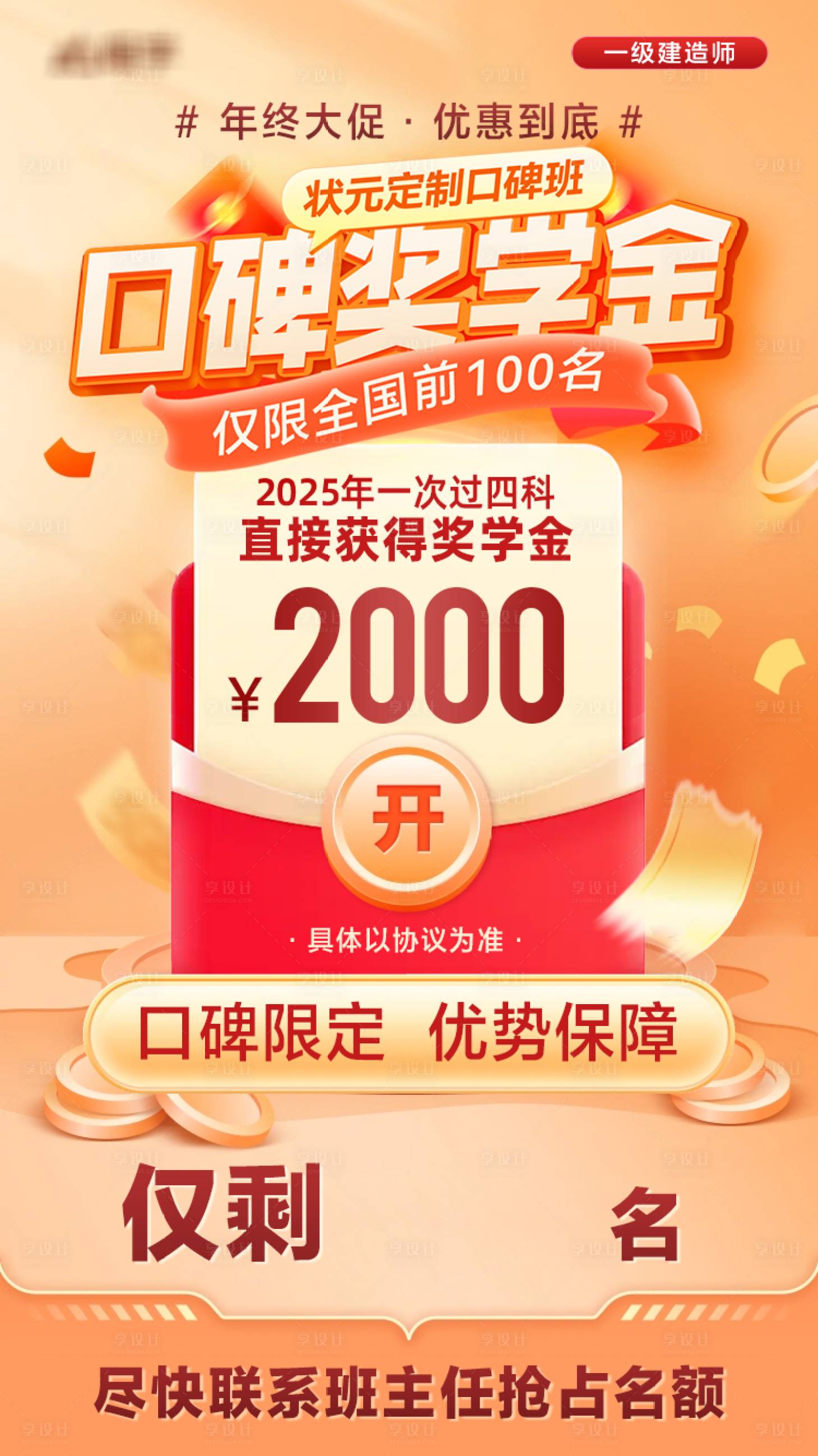 源文件下载【课程奖学金】编号：24010028298124282