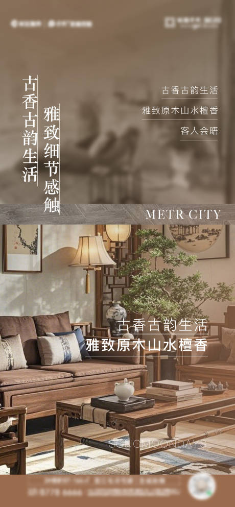 源文件下載【享設計】搜索編號：60810028386981897【中式地產價值點海報】