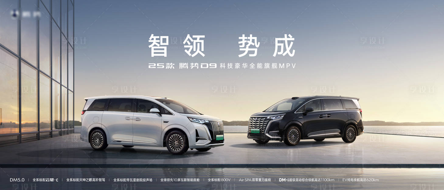 源文件下载【享设计】搜索编号：58800028347839077【汽车活动背景主视觉KV】