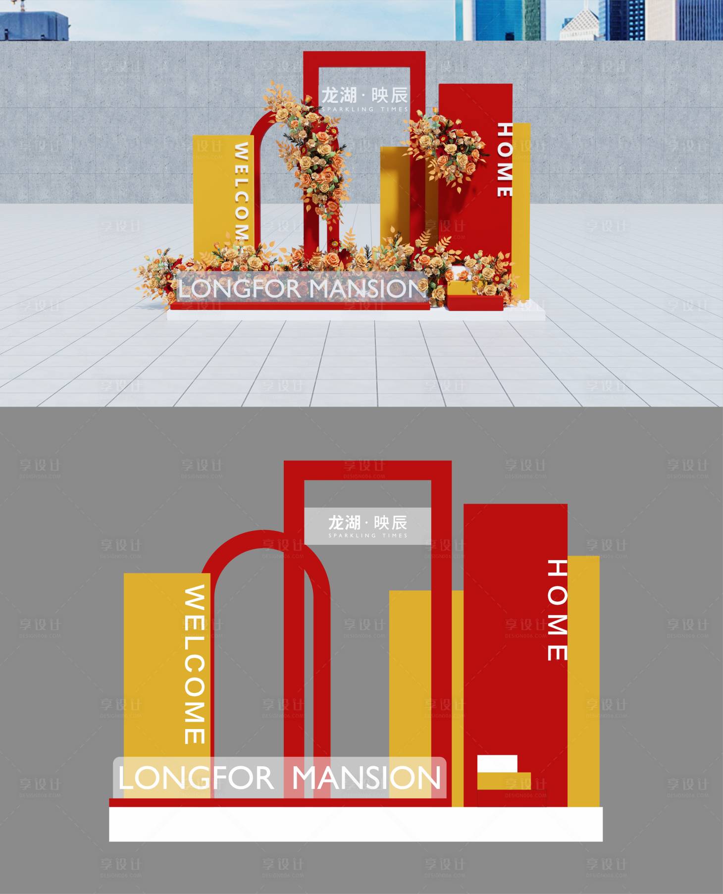 源文件下载【地产美陈】编号：89130028350935806