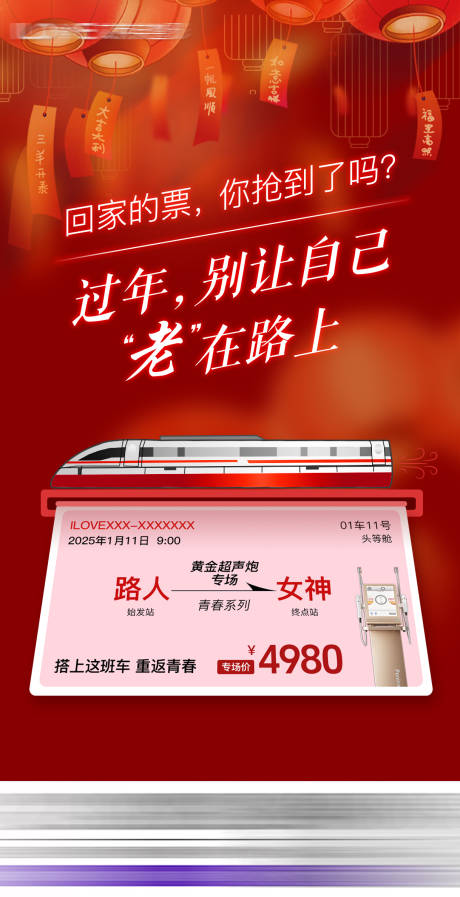 源文件下载【黄金超声炮专场海报】编号：74930028260648611