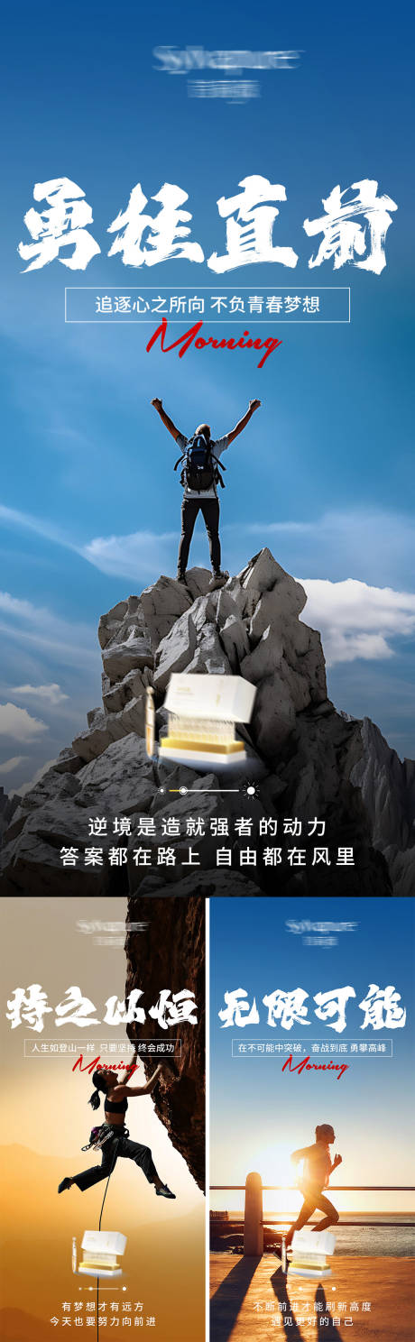 源文件下载【励志医美产品早安海报】编号：24010028298479613