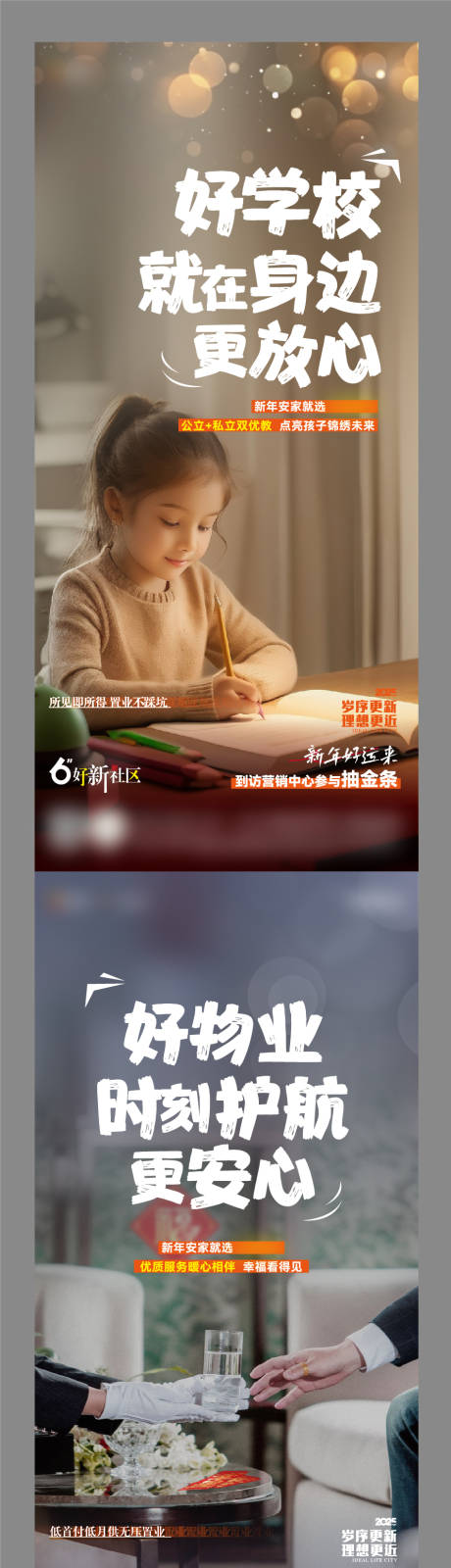 源文件下载【享设计】搜索编号：53570028307301677【地产新春置业】