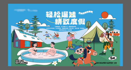 源文件下载【度假酒店主画面】编号：24110028381457407