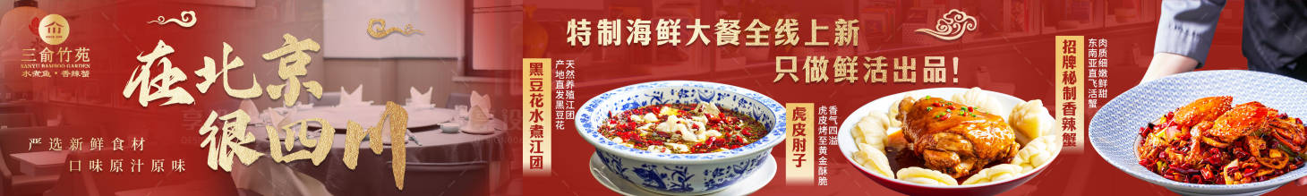 源文件下載【餐飲海鮮五連圖】編號：55060028582276686