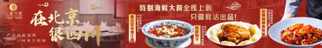 餐饮海鲜五连图
