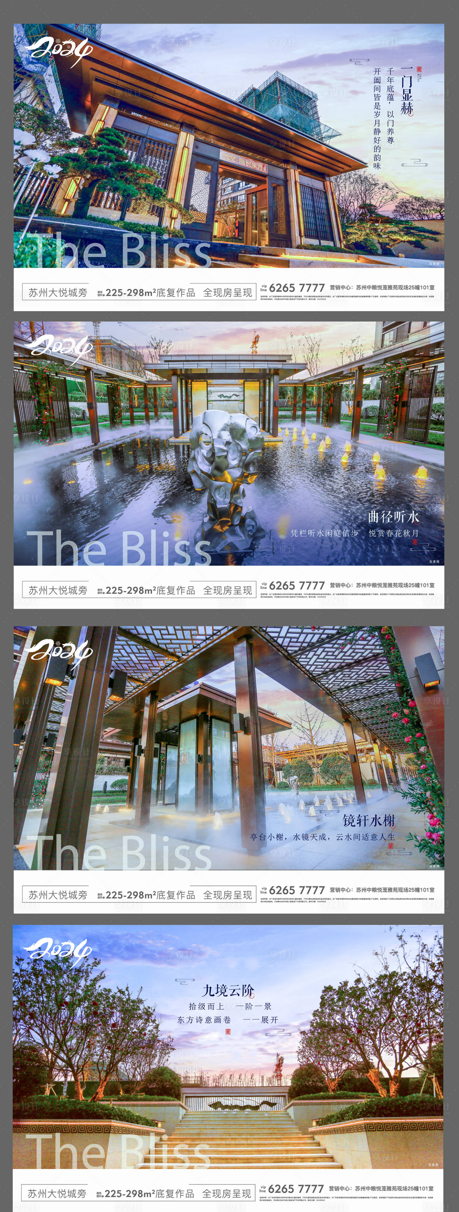 源文件下載【地產實景交付中式現房】編號：99190028586638853