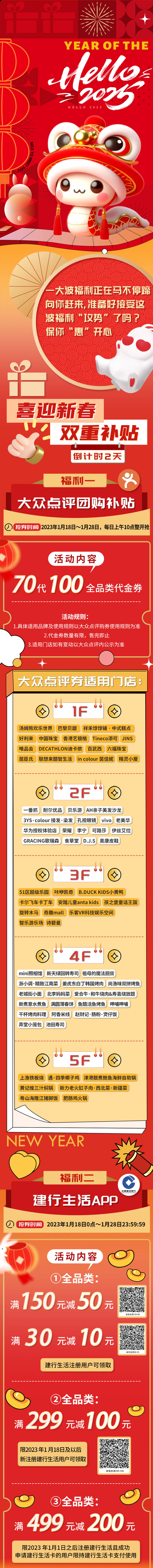 源文件下载【享设计】搜索编号：29900028255766202【新年长图】
