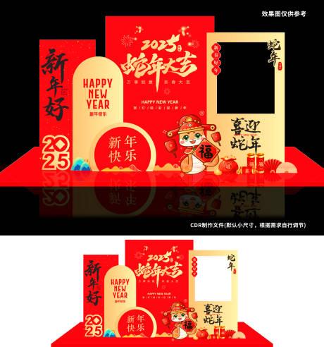 源文件下載【享設計】搜索編號：36310028453946940【金蛇迎春美陳 】