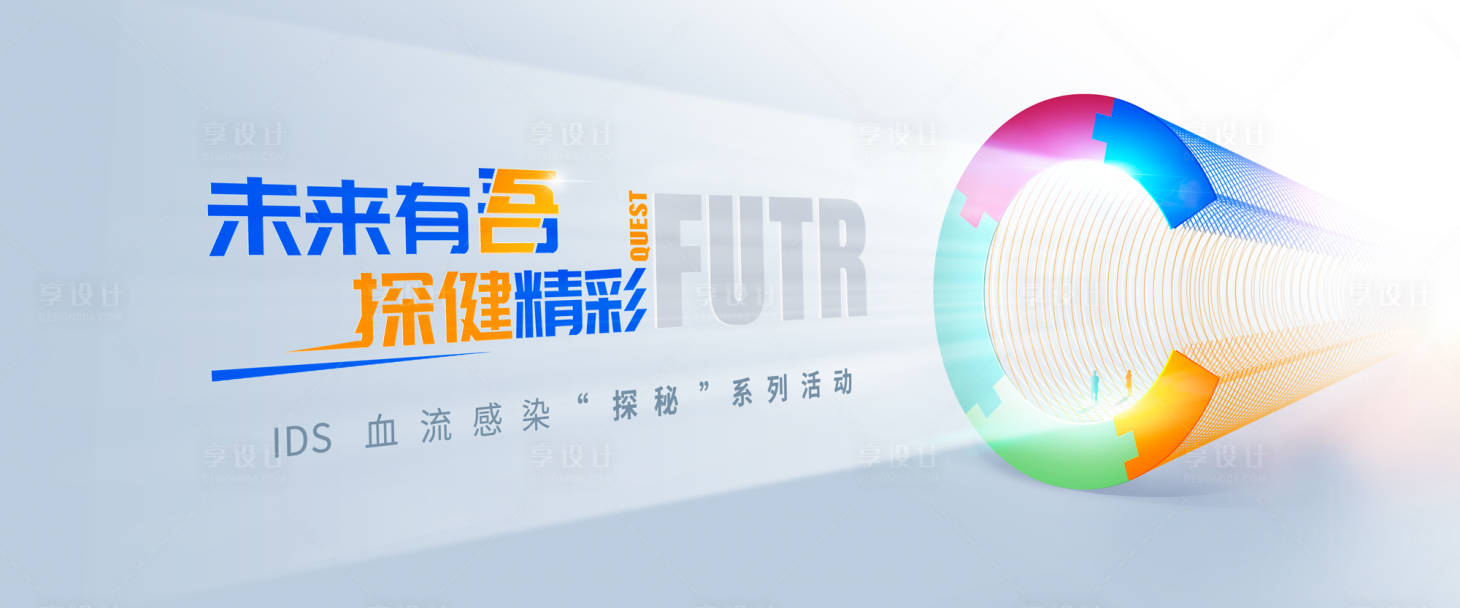 源文件下载【享设计】搜索编号：29180028337711117【光线通道】