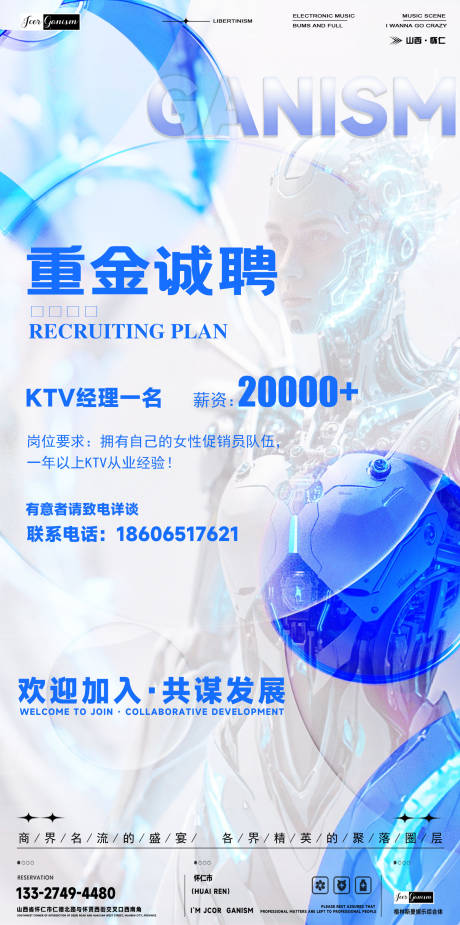 源文件下载【酒吧招聘】编号：97070028490553490