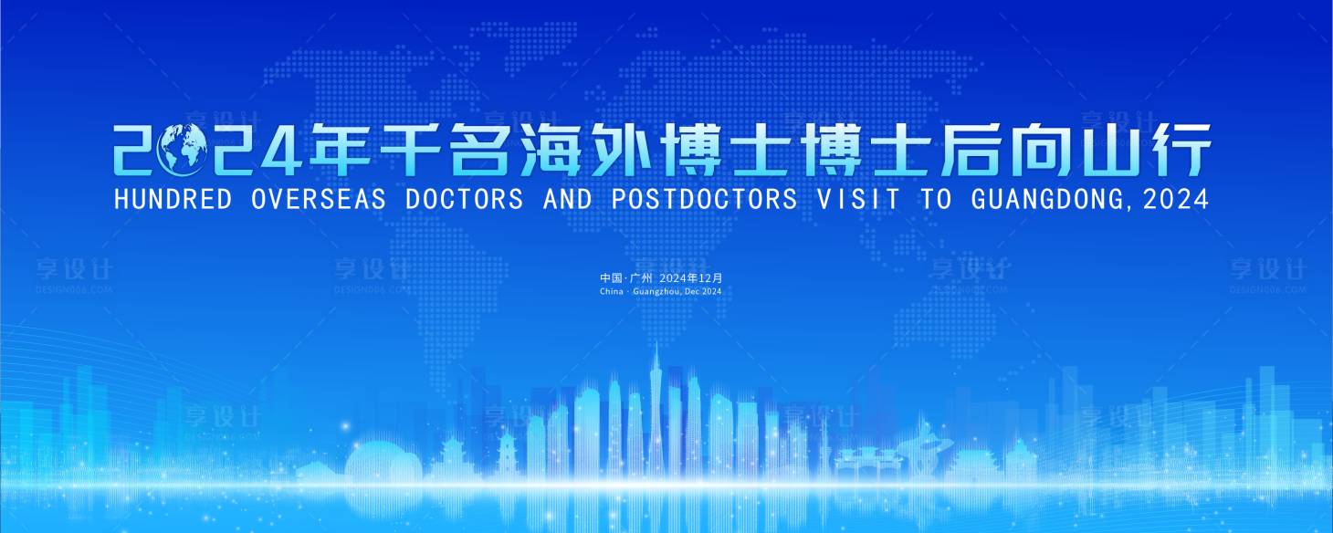 源文件下載【享設計】搜索編號：78380028409877464【廣東省21地市城市地標建筑主畫面】