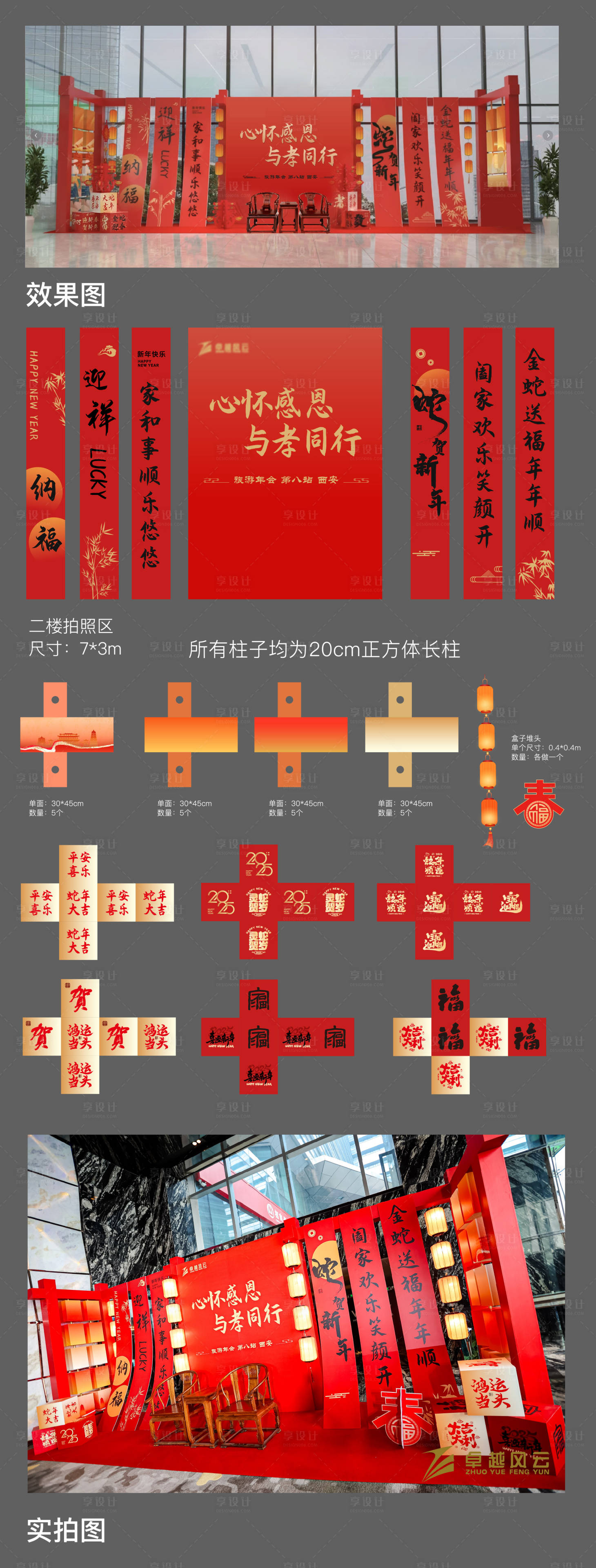 源文件下载【线下活动物料】编号：87260028578632387