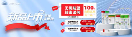 源文件下載【產品活動banner】編號：96000028521328764