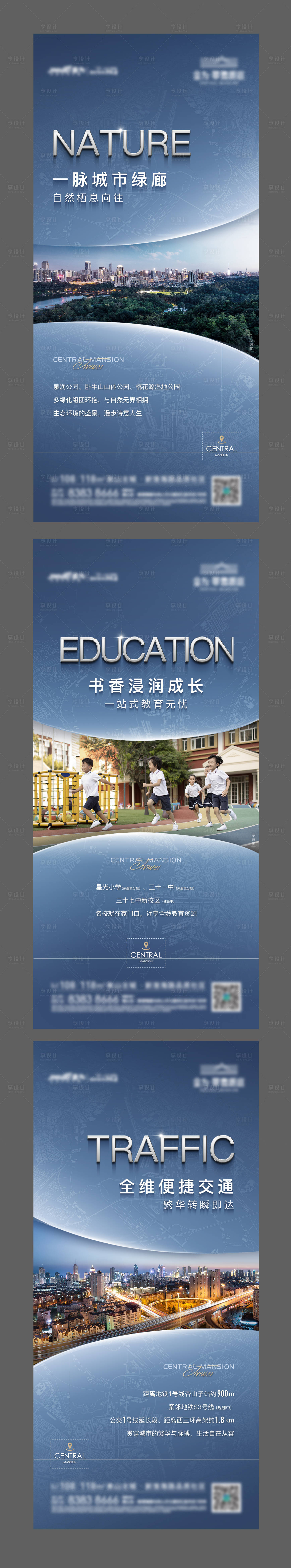源文件下载【地产配套海报】编号：63420028204248395