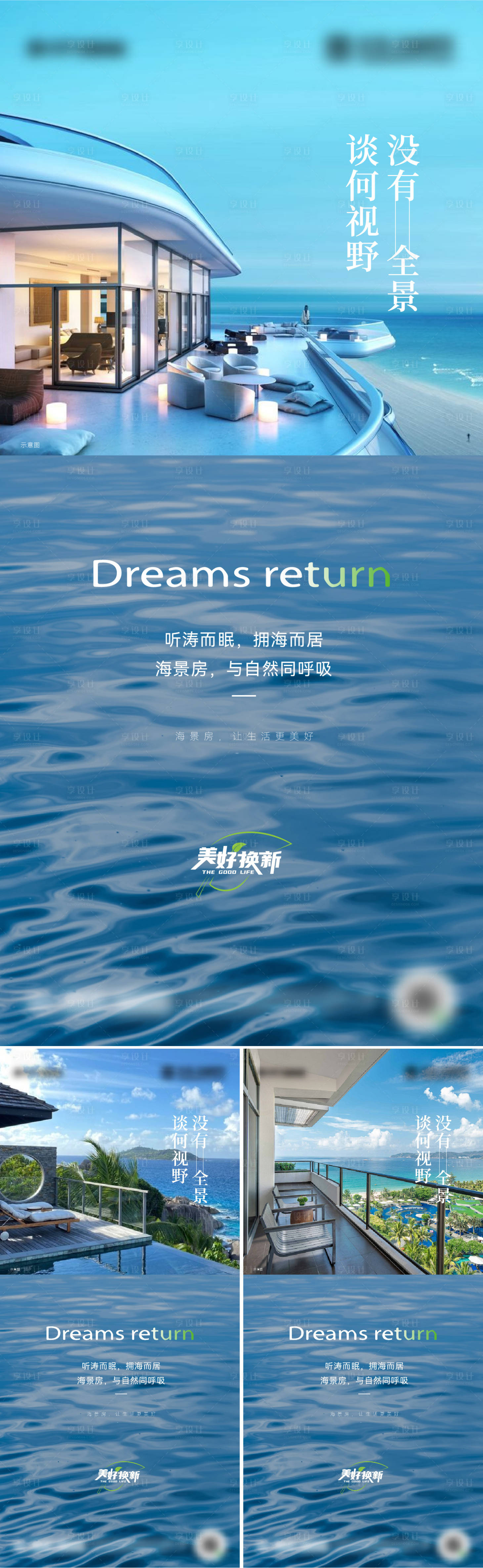 源文件下載【享設計】搜索編號：11250028455526849【地產價值海報    】
