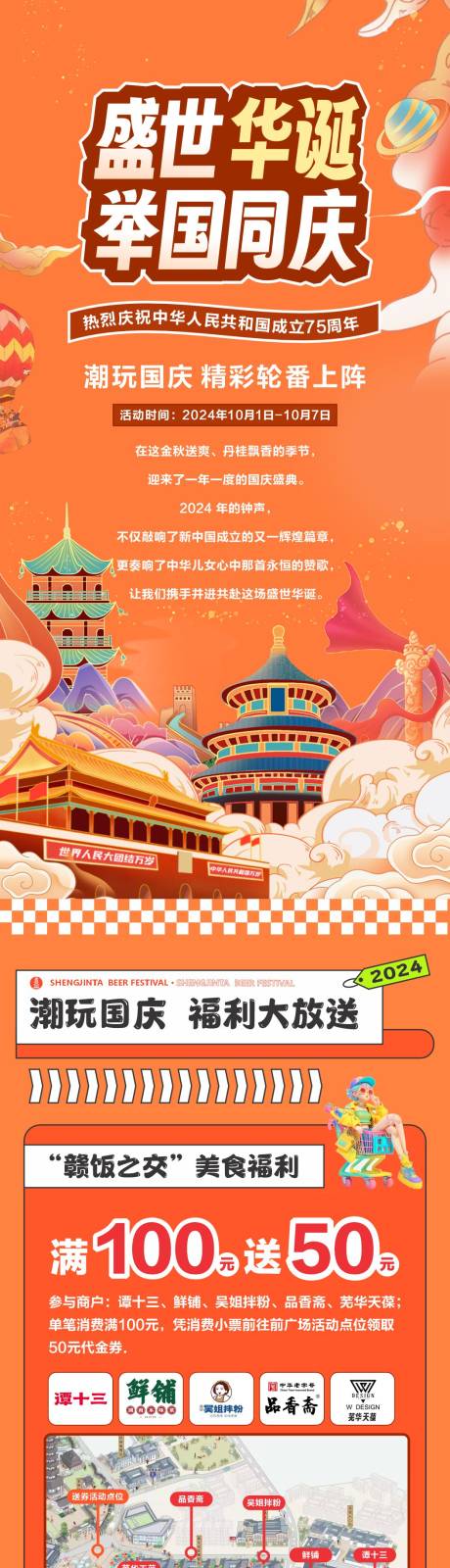 源文件下载【活动长图推文】编号：96130028400704498