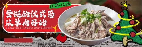 源文件下载【圣诞节餐饮海报】编号：77790028236355600